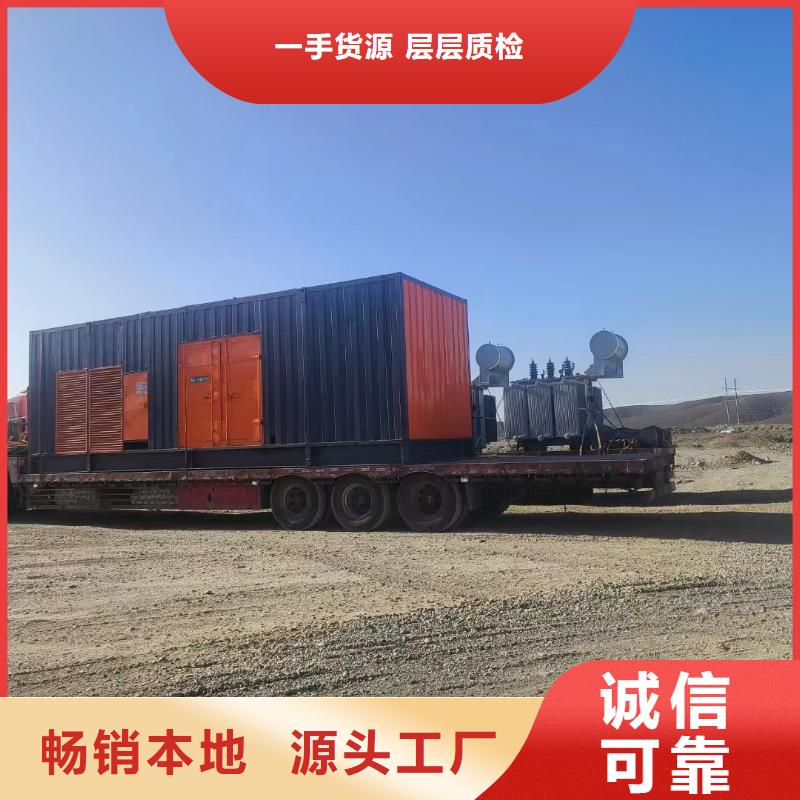縣出租發電機新方式
【300KW發電機電話
租賃100KW發電機報價
出租400KW發電機電話
出租500KW發電機咨詢電話】
解決停電問題