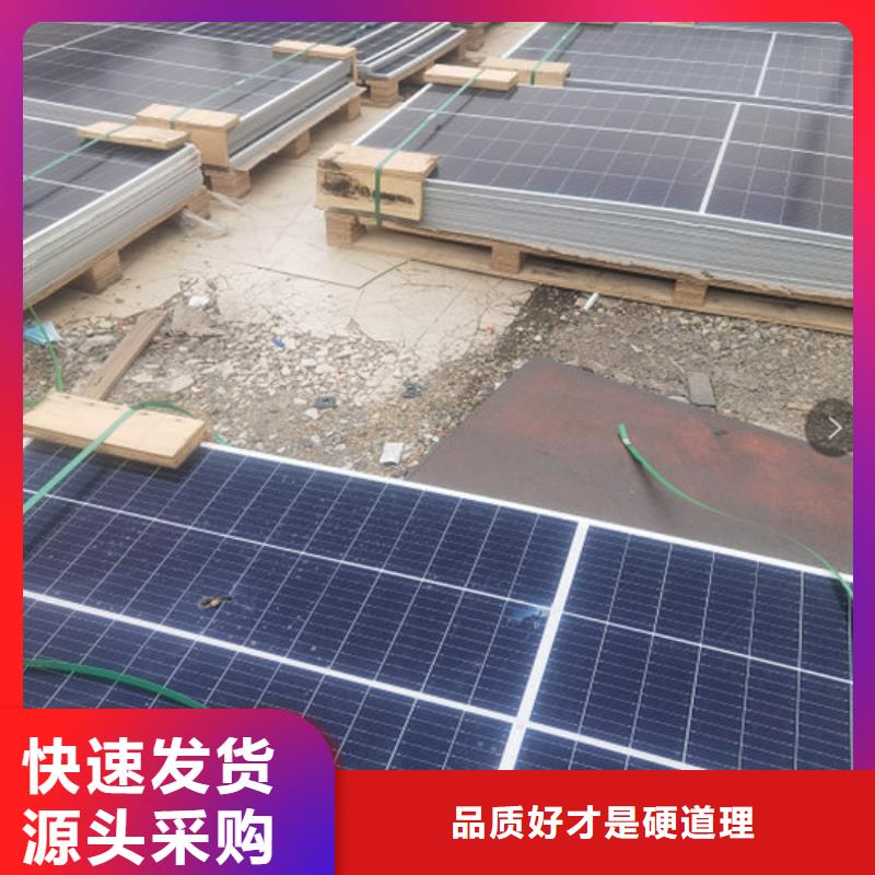 【光伏板】回收太阳能发电板免费上门服务