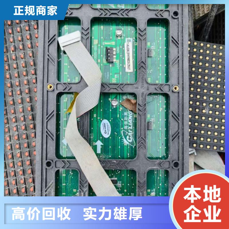 
通讯电路板上面回收
