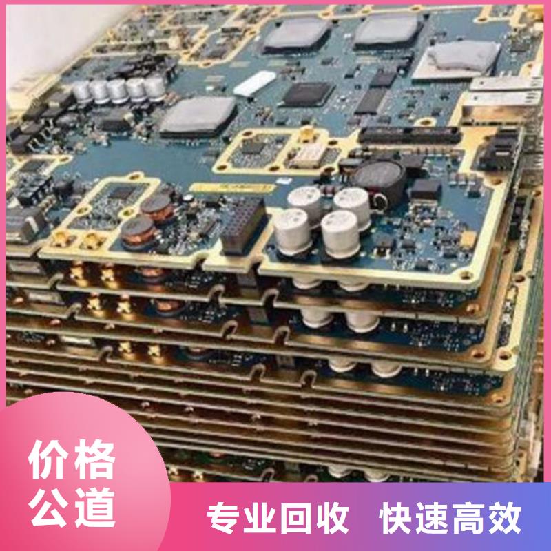 
通訊電路板回收公司
