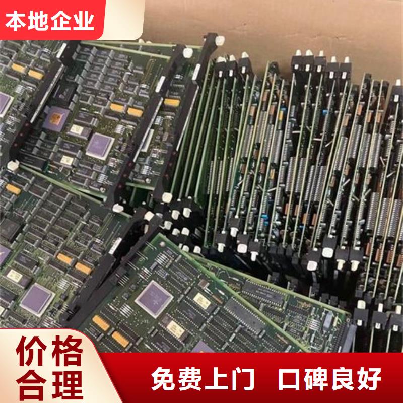 电路板阳能光伏板回收多年行业经验