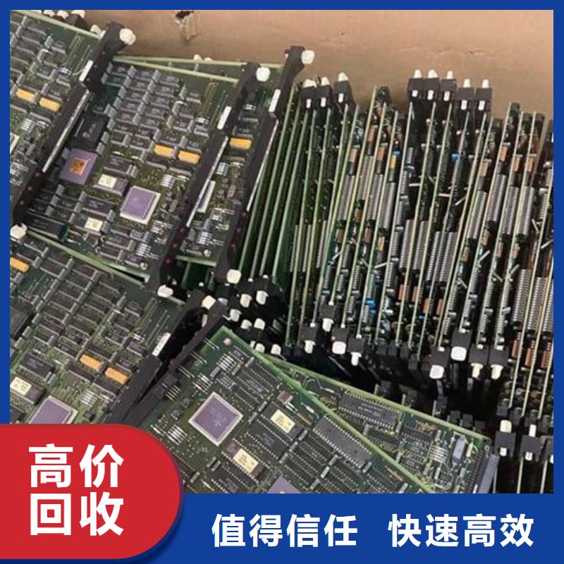 
通讯电路板回收公司