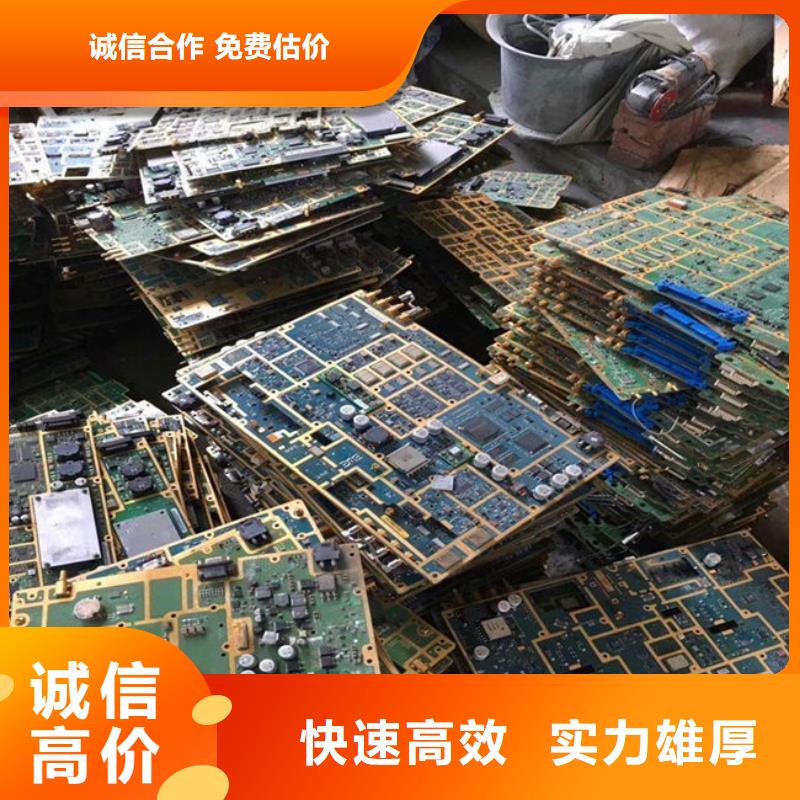电路板【太阳能光伏板回收】现款现结