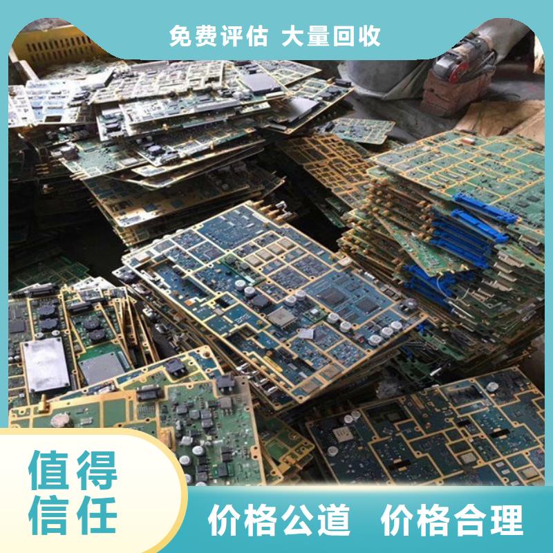 电路板回收太阳能光伏板高价回收
