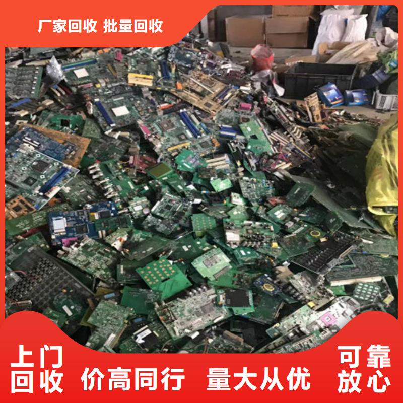 
通讯电路板回收公司