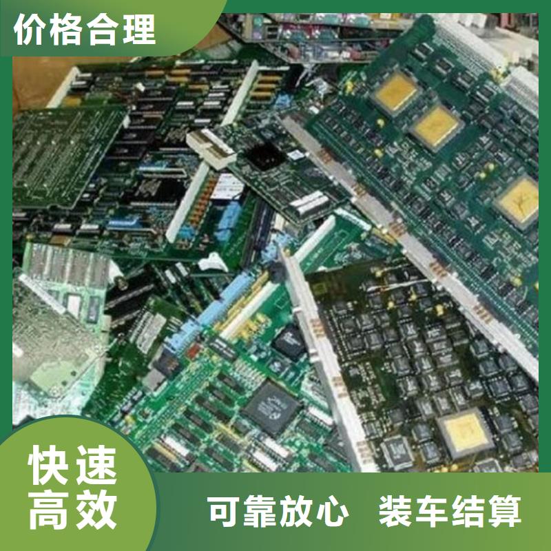 【电路板】回收废旧光伏板上门估价