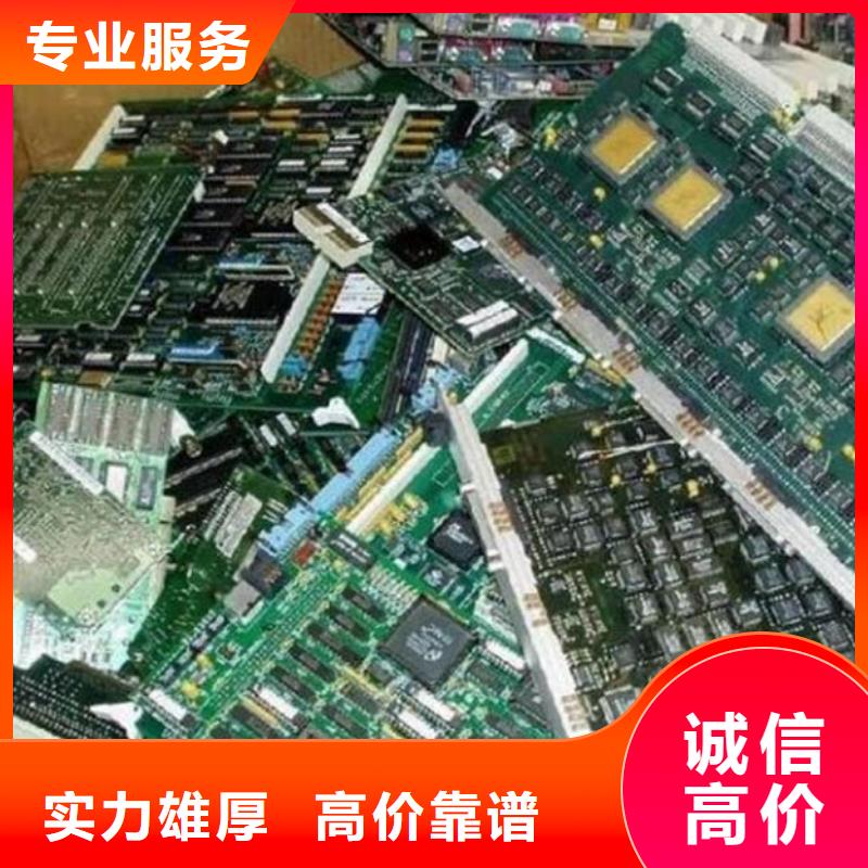 电路板阳能光伏板回收多年行业经验