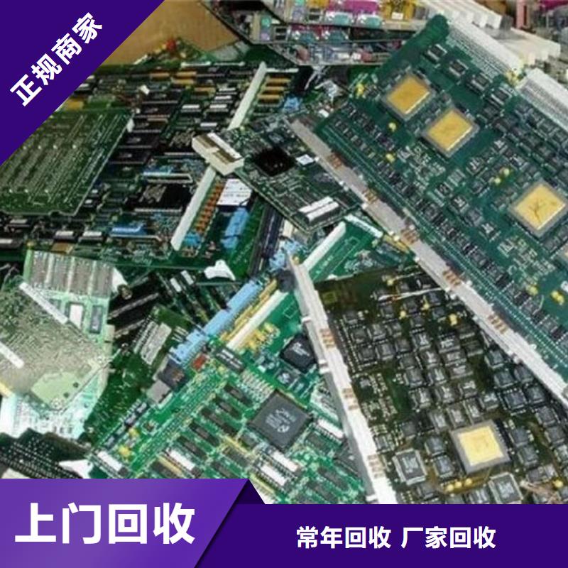 县
通讯电路板回收商家