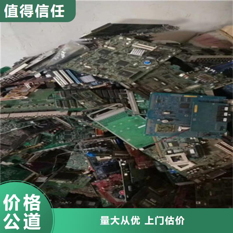 电路板【回收光伏板】值得信任
