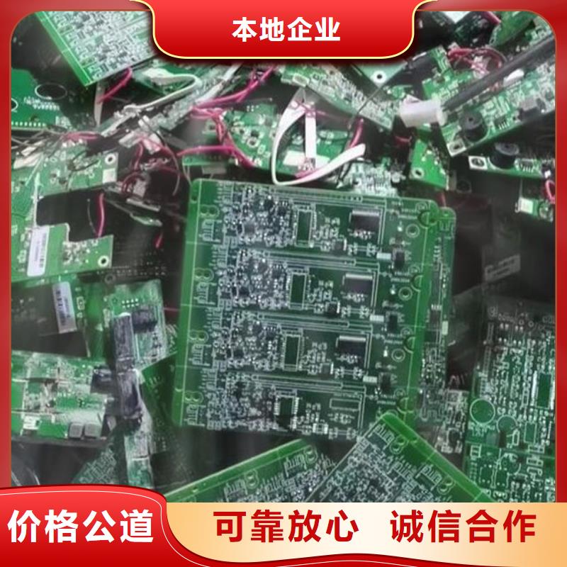 电路板太阳能光伏板回收厂家服务好