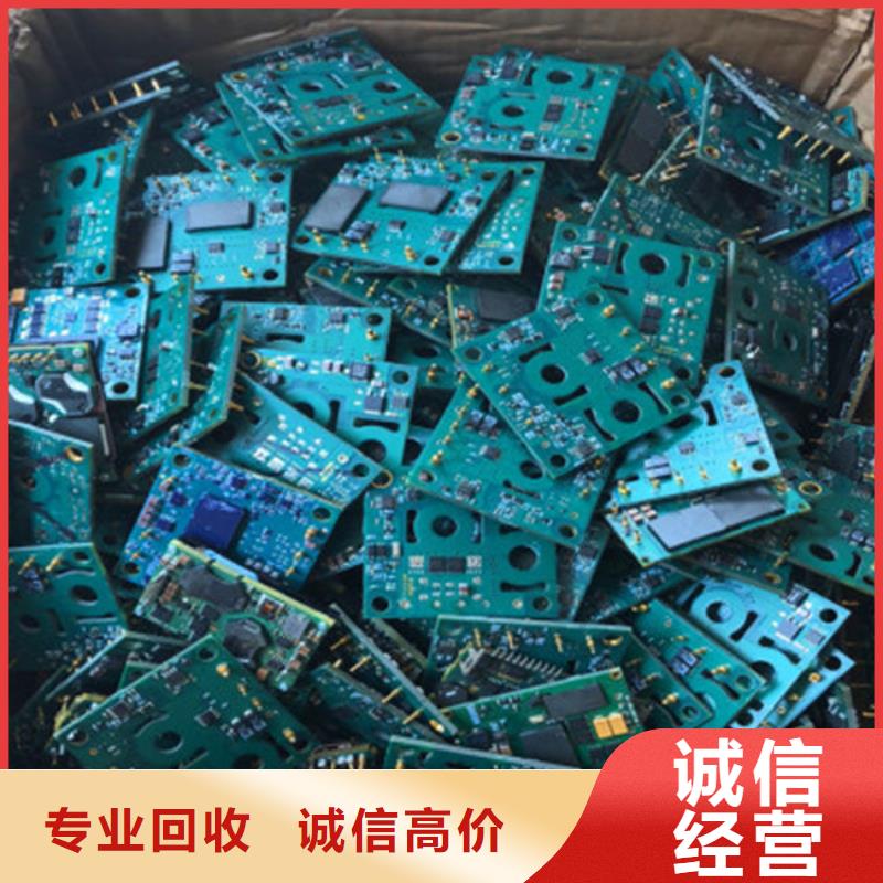 
通讯电路板回收公司