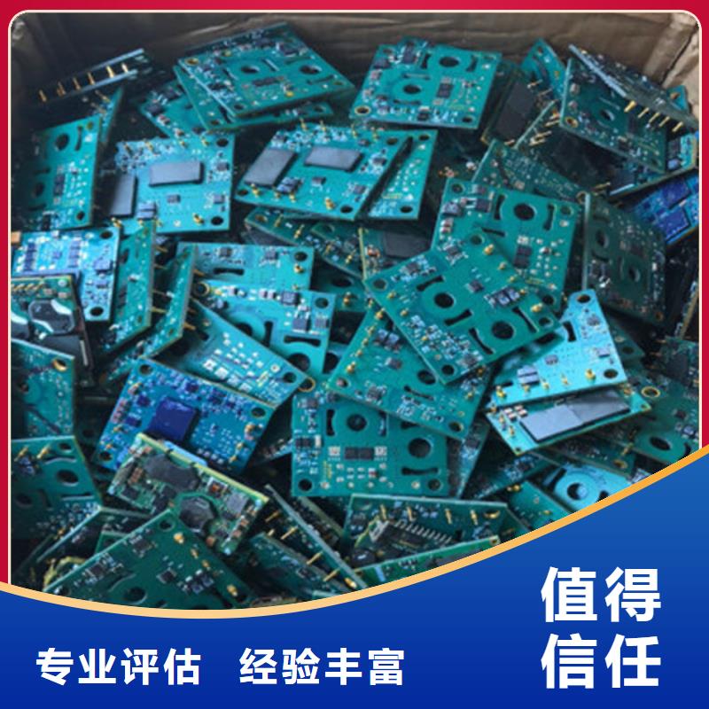 
通讯电路板回收商家