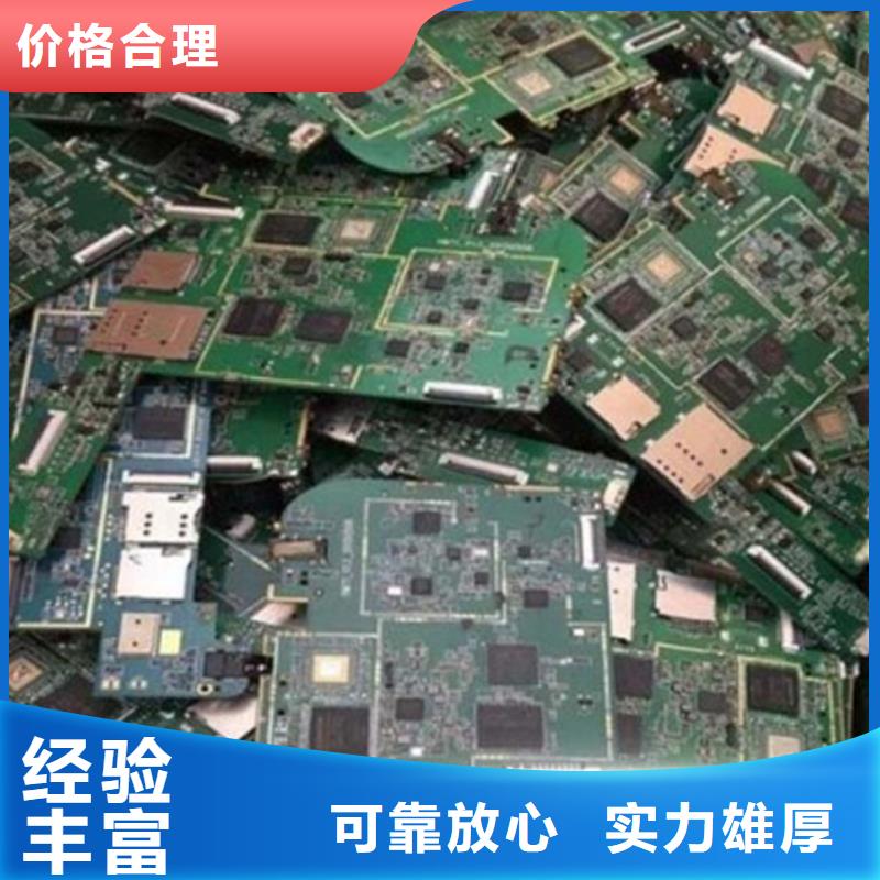  电路板装车结算