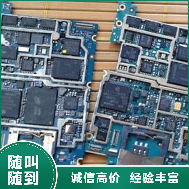 【电路板】二手太阳能光伏板回收高价靠谱