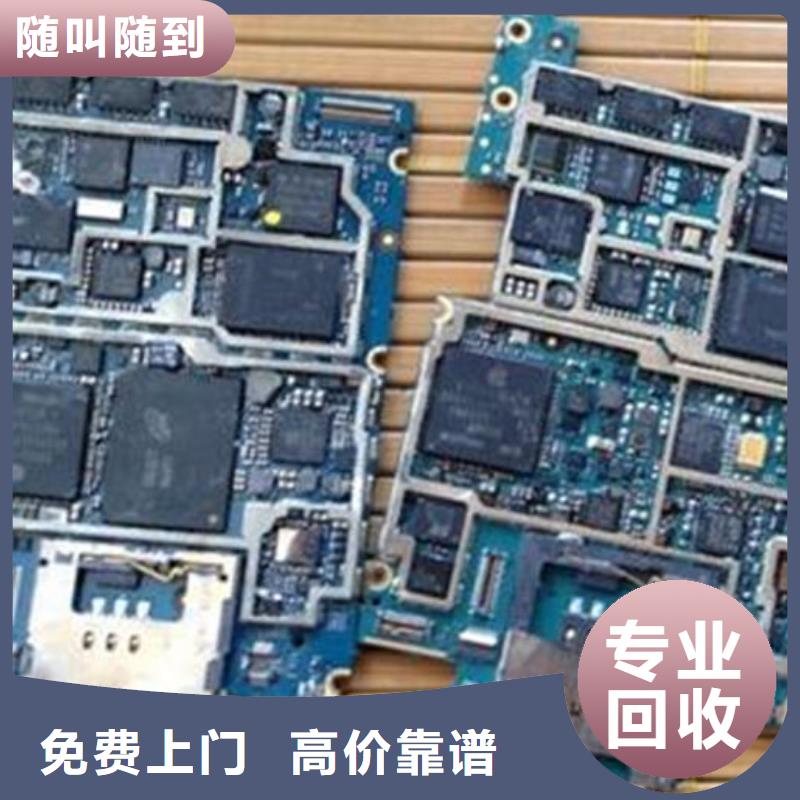 【電路板回收太陽能光伏板隨叫隨到】