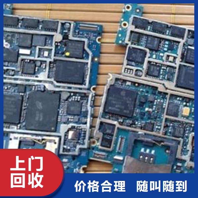 回收
鍍金電路板誠信回收