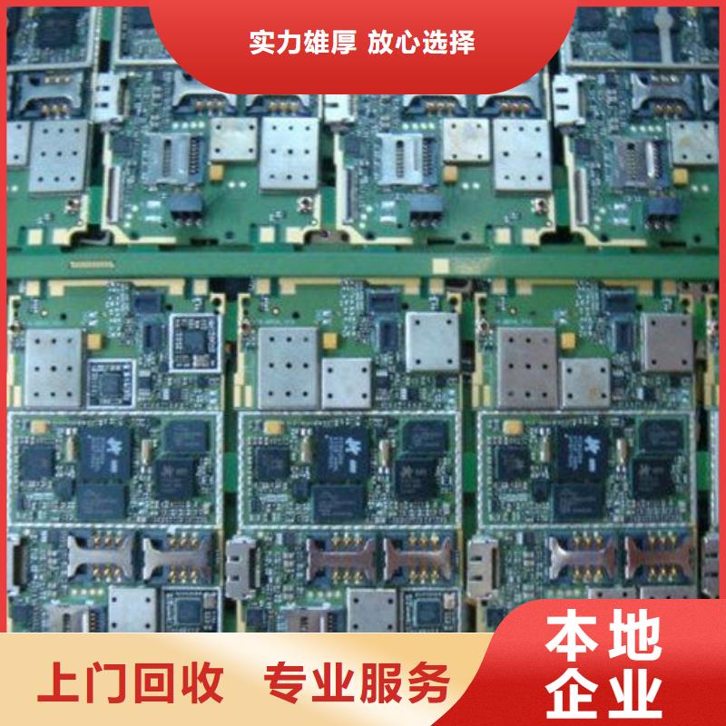 
显示屏电路板回收公司