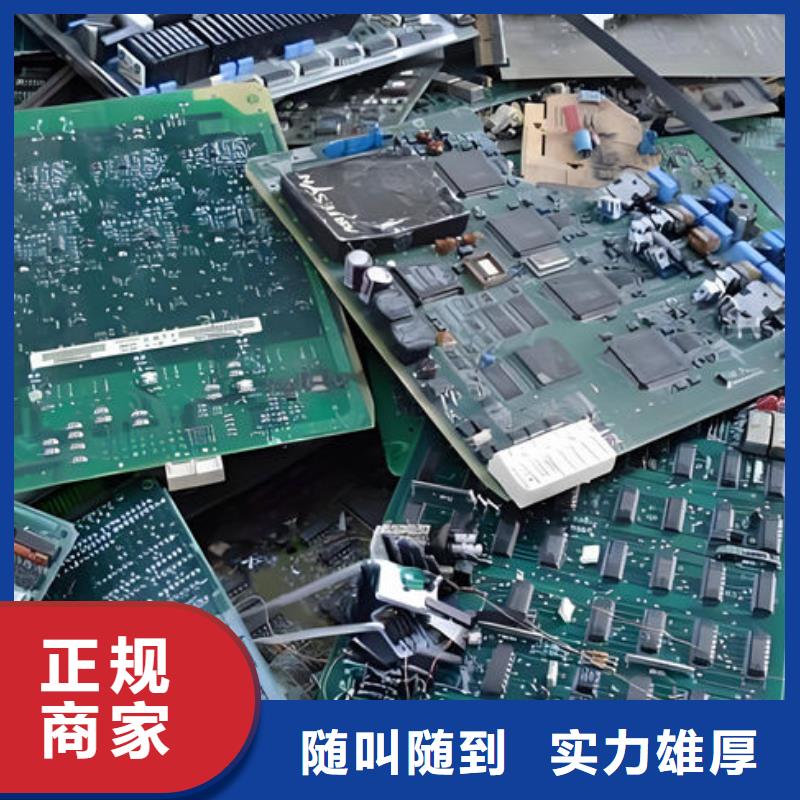 电路板太阳能发电板回收厂家上门回收
