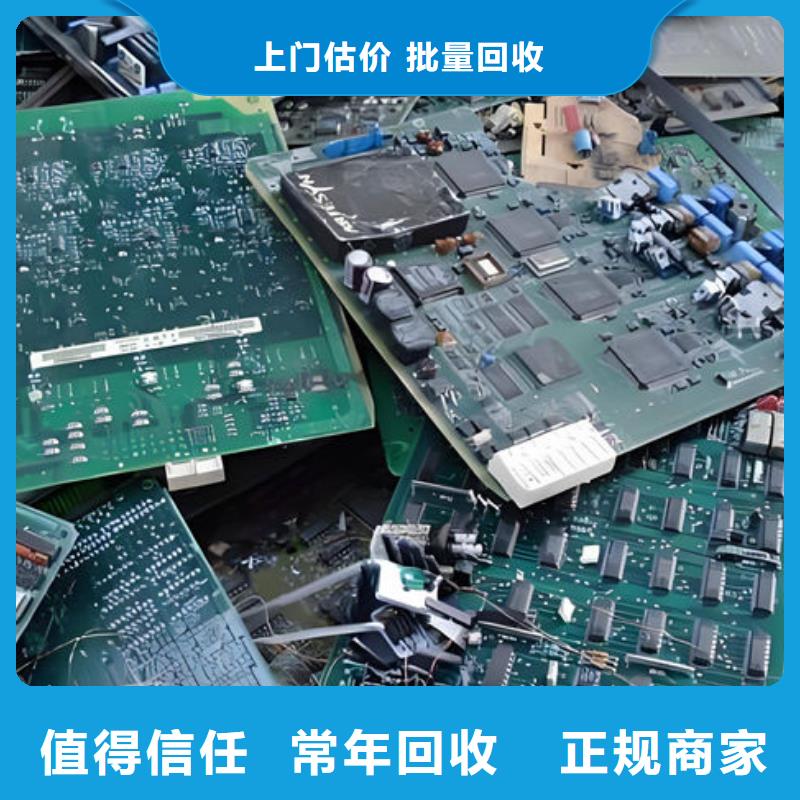 电路板回收废旧光伏板装车结算