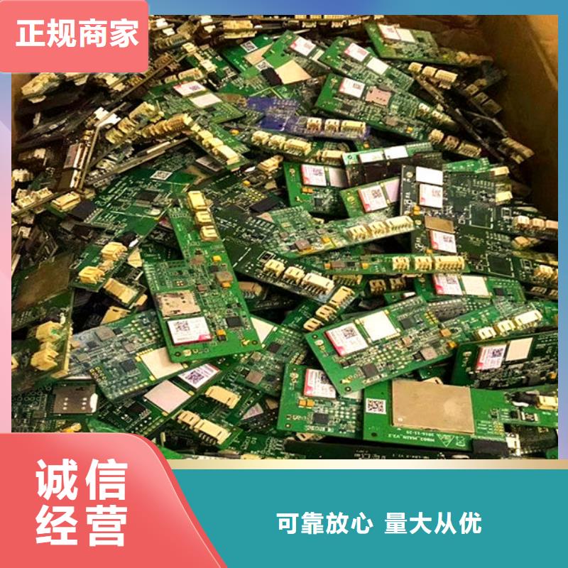  电路板高价回收