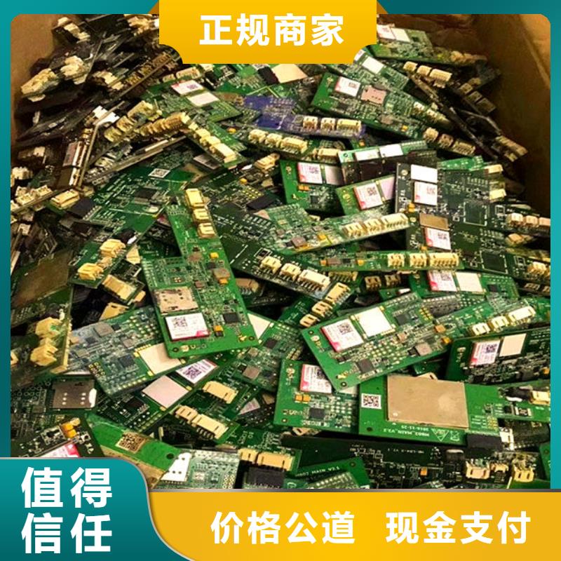  电路板专业回收