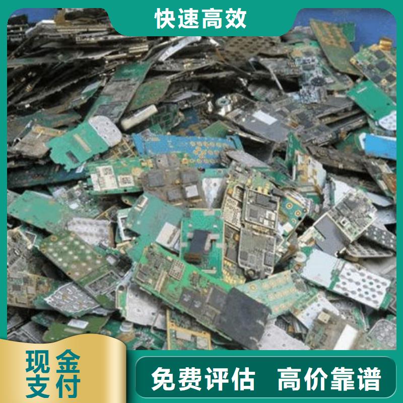 电路板光伏板回收高价回收