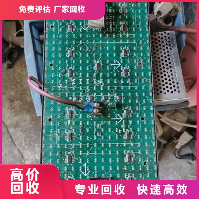 縣led顯示屏回收公司