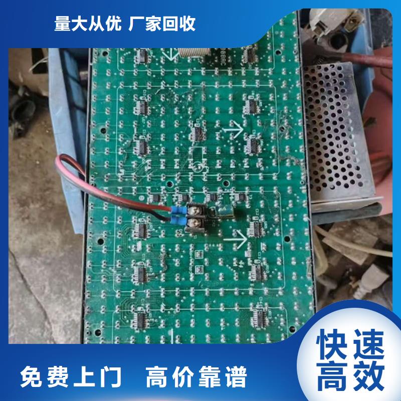 佛山市西南街道led显示屏回收商家