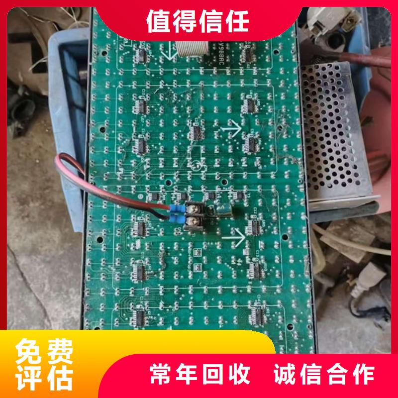 县
显示屏电路板上面回收