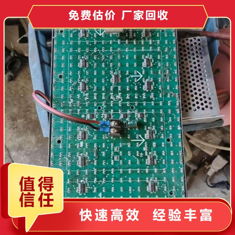 电路板太阳能发电板回收厂家上门回收