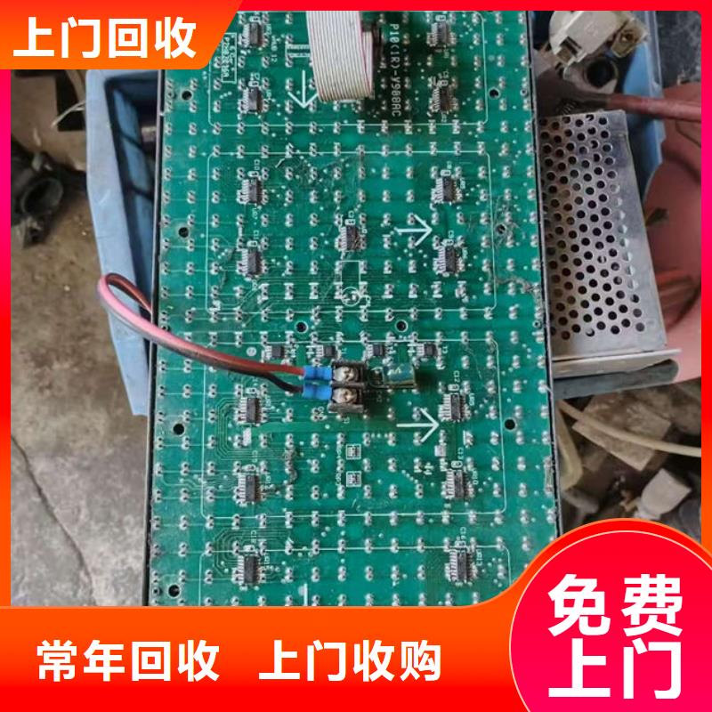 【电路板,太阳能光伏板回收免费上门】