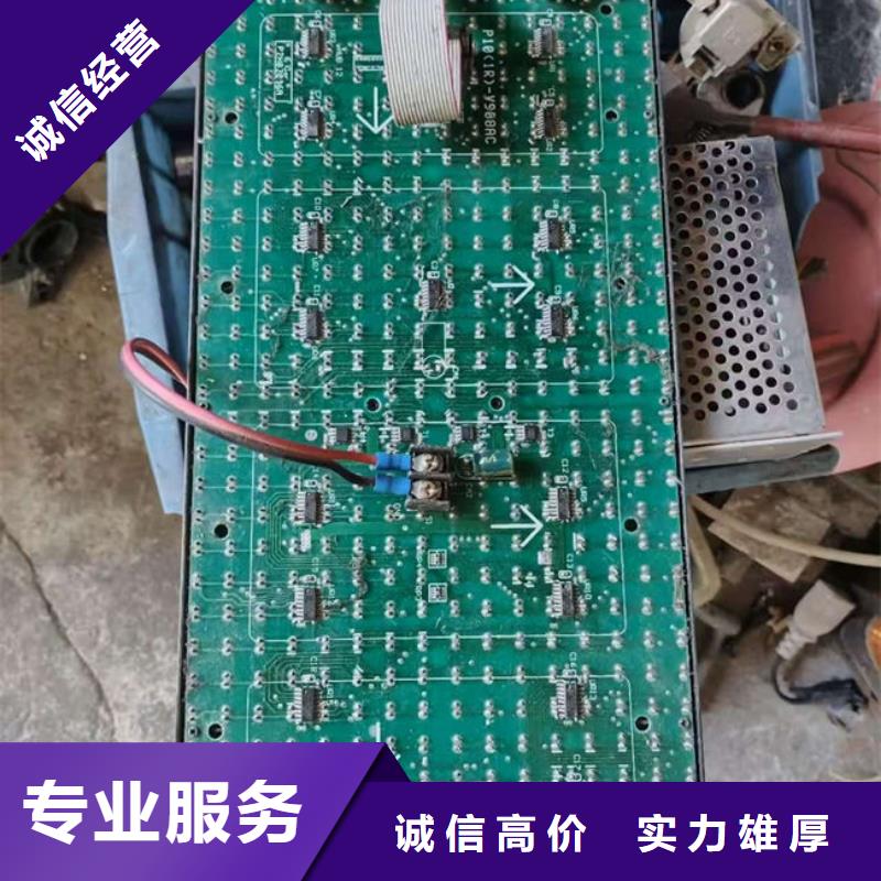 电路板【太阳能光伏板回收】现款现结