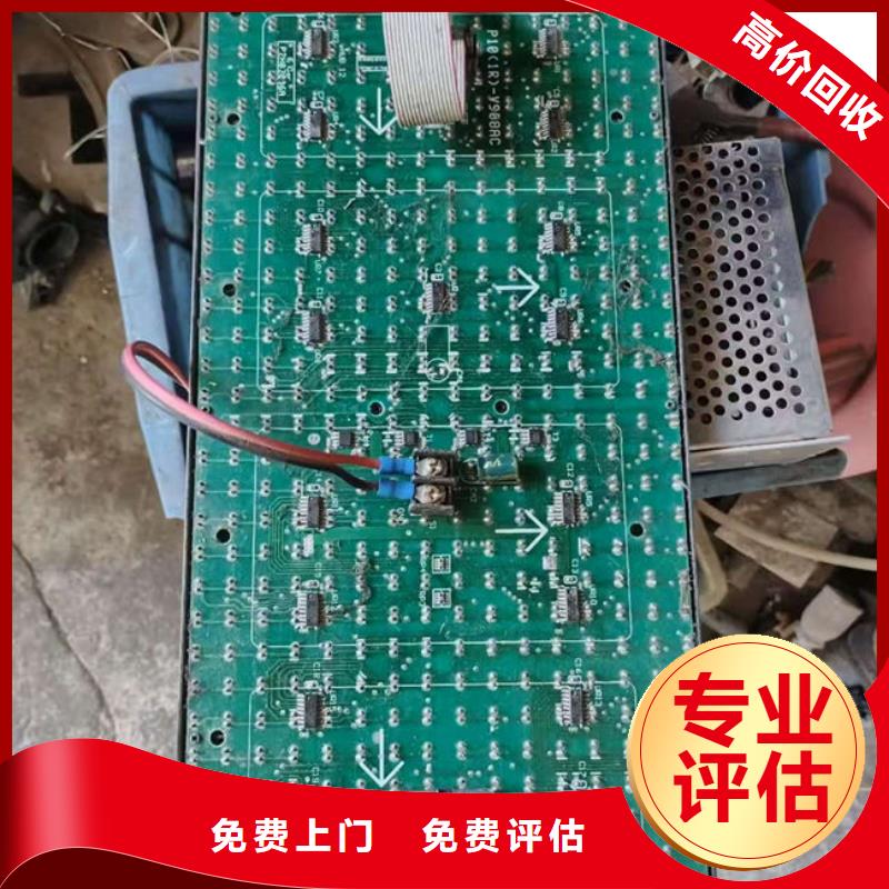 led显示屏回收公司