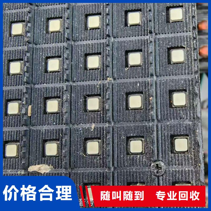 回收
广告大屏诚信回收