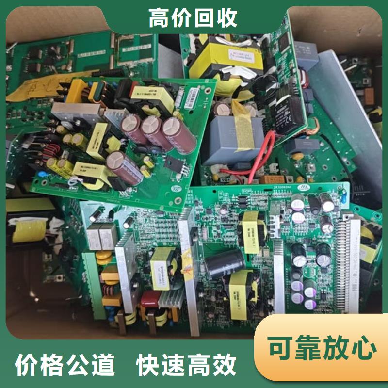 电路板回收废旧光伏板诚信经营