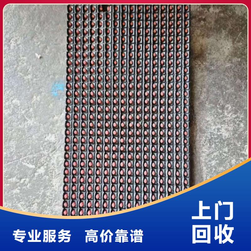 回收
通讯电路板高价回收