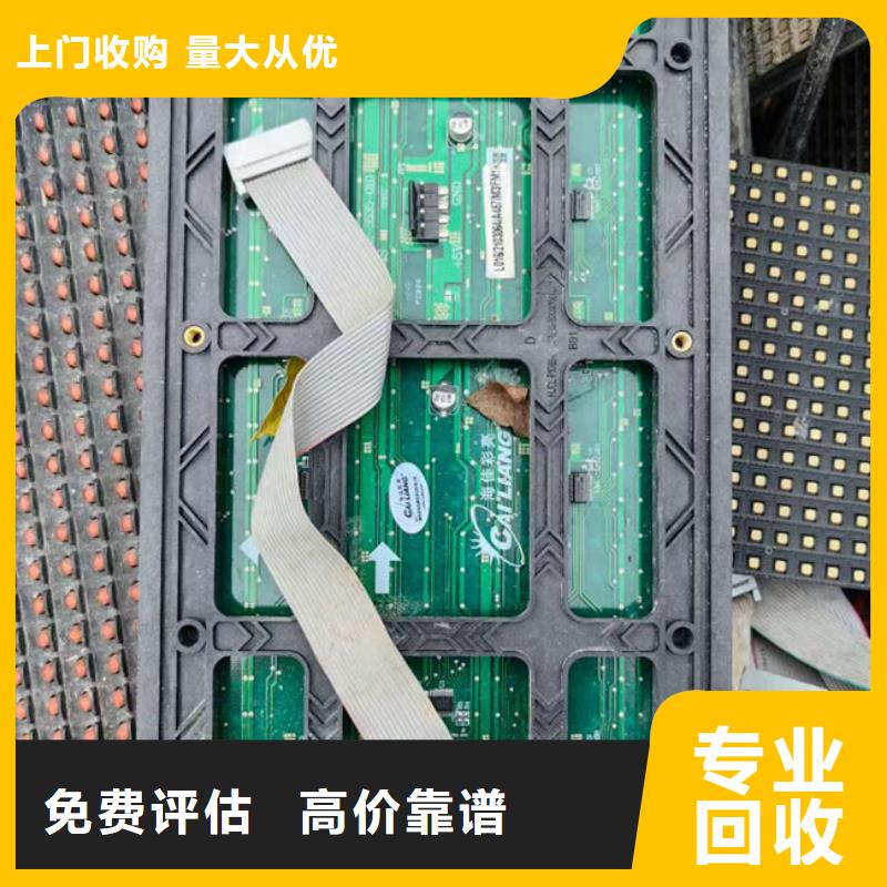 led顯示屏回收價(jià)格