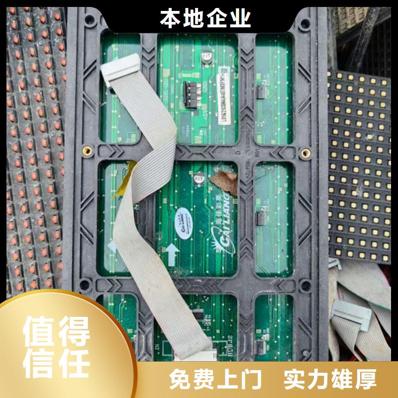 【电路板,太阳能光伏板回收免费上门】