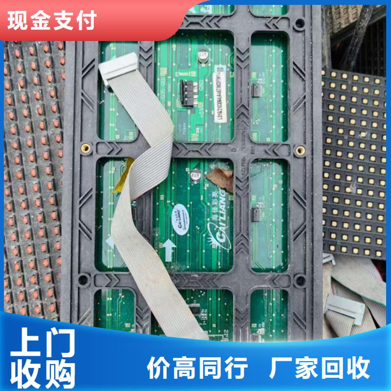 县
led灯箱上面回收