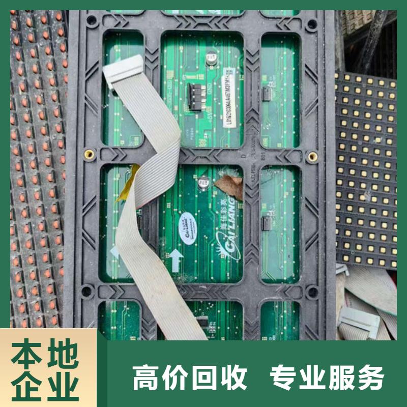 【电路板】回收废旧光伏板上门估价