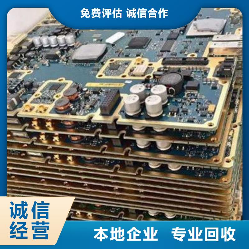 電路板-二手太陽能光伏板回收實力雄厚