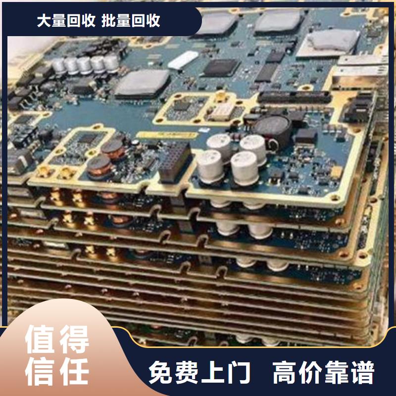电路板回收太阳能光伏组件诚信合作
