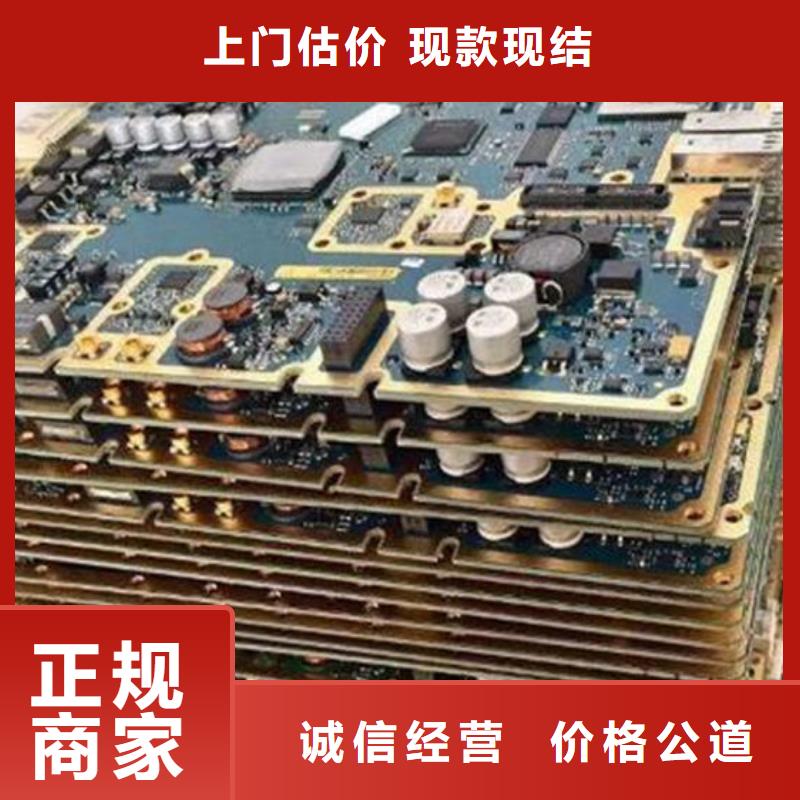 县
通讯电路板回收公司