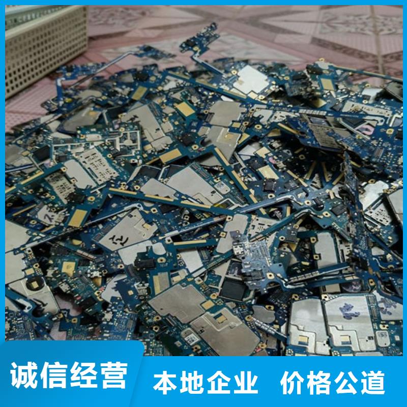 电路板回收废旧光伏板诚信经营