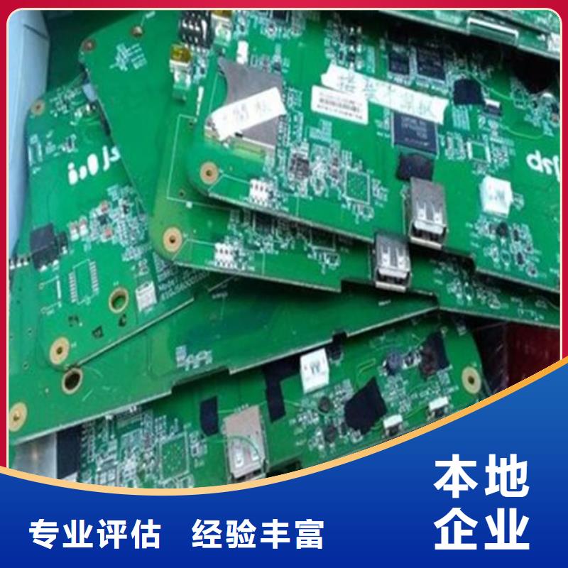 电路板回收太阳能发电板专业评估