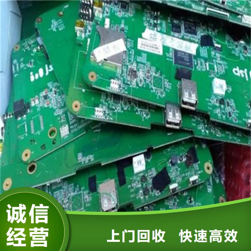 临高县
通讯电路板上面回收
