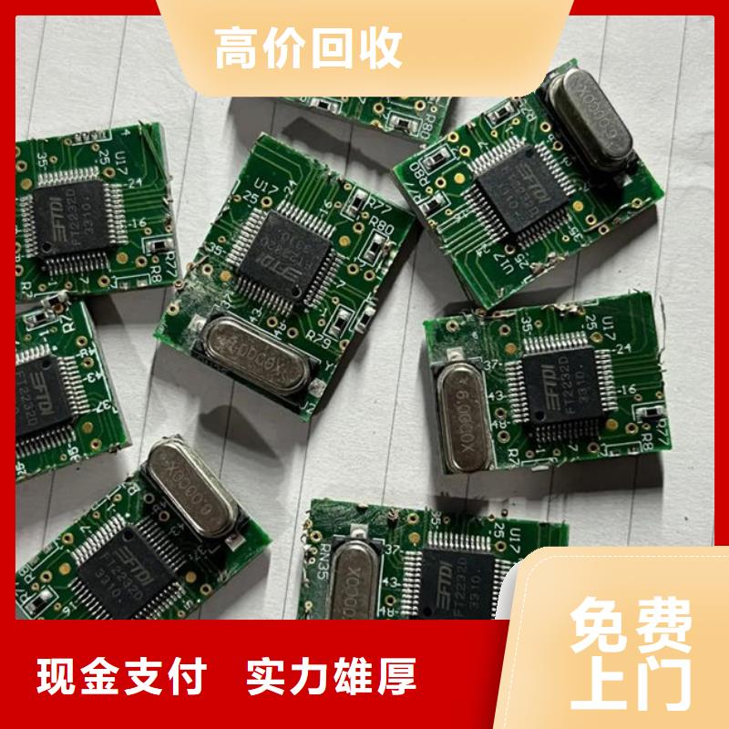 【电路板_光伏板回收高价靠谱】