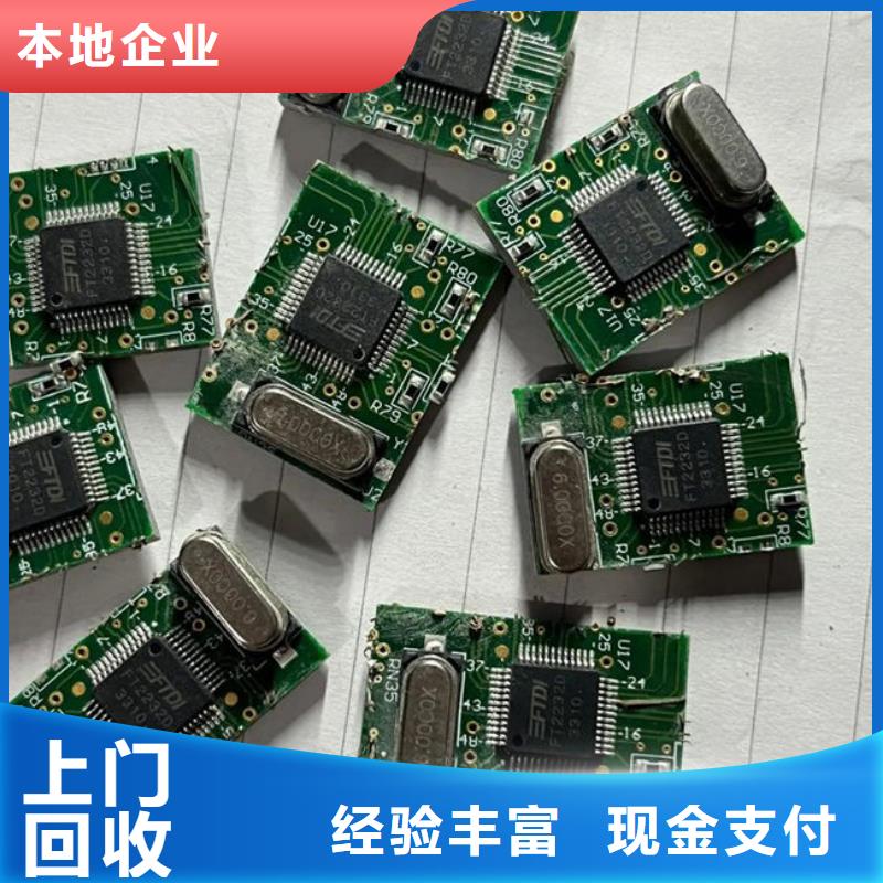 电路板太阳能发电板回收厂家上门回收