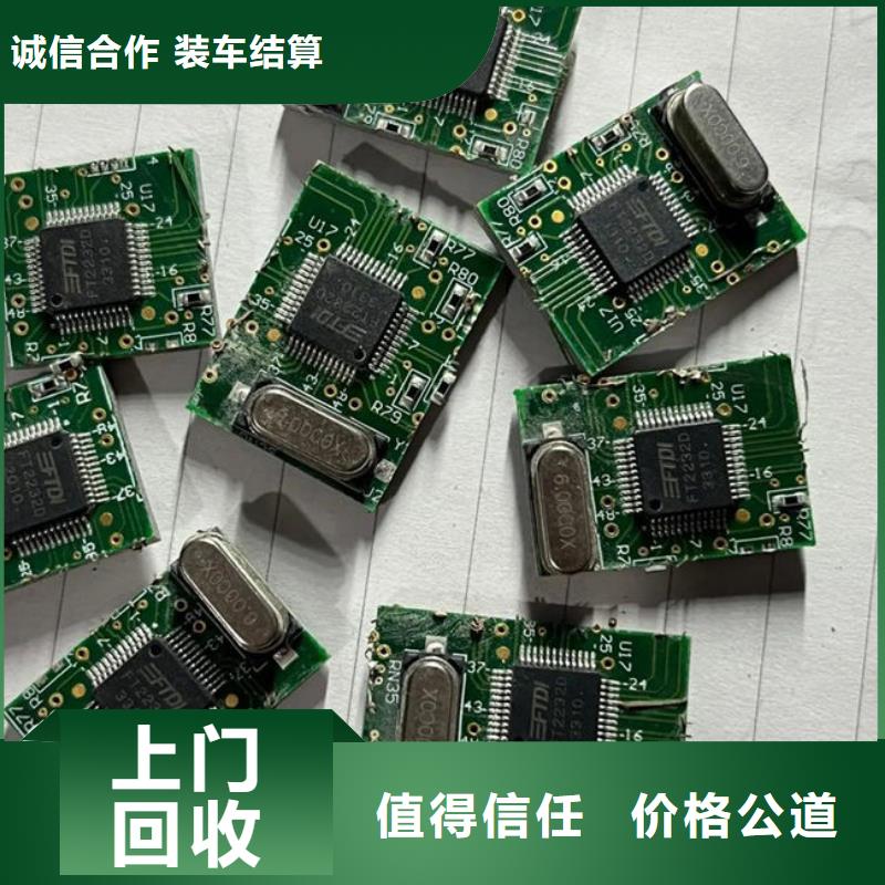 县
显示屏电路板回收公司