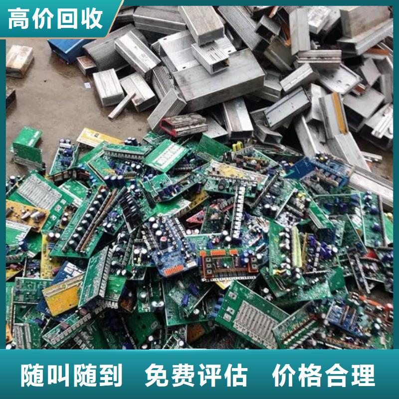 电路板【太阳能光伏板回收】现款现结